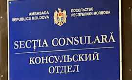 На отсутствии должного числа молдавских консулов многие пытаются заработать