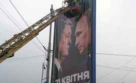 În Ucraina au apărut panouri cu imaginea lui Poroșenko și a lui Putin