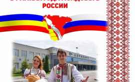 În regiunea Voronej vor avea loc Zilele Moldovei în cadrul Anului Moldovei în Rusia