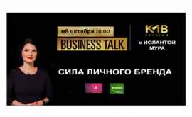 08 октября в 1900 клуб KMB Premium организует встречу в формате Business Talk с Иолантой Мура Сила личного бренда