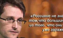 Snowden Rușii nu știu că majoritatea alimentelor pe care le consumă sînt deja contaminate