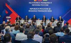 В Кишиневе пройдет Форум регионов России и Молдовы
