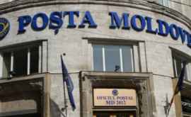 Почта Молдовы объявила еще о двух выходных днях на этой неделе