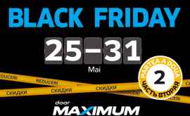 Maximum Black Friday уже здесь Не пропусти распродажу Часть2
