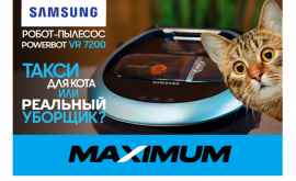 Maximum Пылесос Samsung Powerbot VR 7200 это такси для кота или реальный уборщик