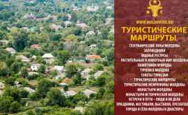 Откройте Молдову Вэрзэрештский монастырь самый древний на территории Молдовы