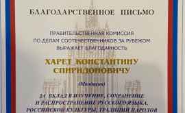 Деятельность Харета на посту директора Театра Чехова высоко оценили в России
