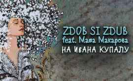 Zdob și Zdub a înregistrat un duet împreună cu solista trupei Маша и Медведи VIDEO