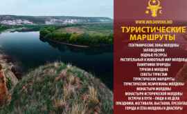 Откройте Молдову Два ущелья на берегу Дубоссарского водохранилища