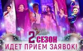 Puterea dansului va reaminti tuturor că Moldova este țara celor mai buni dansatori VIDEO