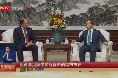 Ceban, după întrevederea cu Primarul Beijingului: „Am discutat despre colaborarea în diverse domenii”