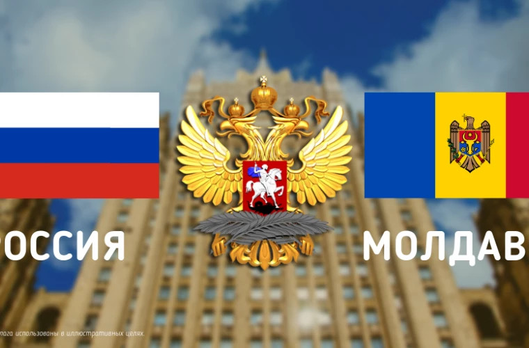 Ministerul rus de Externe: Moscova și Chișinăul sînt pregătite pentru o cooperare constructivă 
