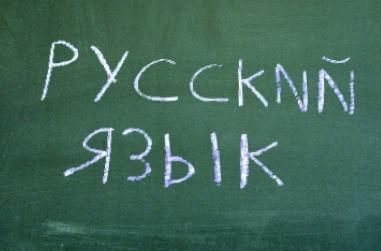 В Молдове запретили организацию “За русский язык” 