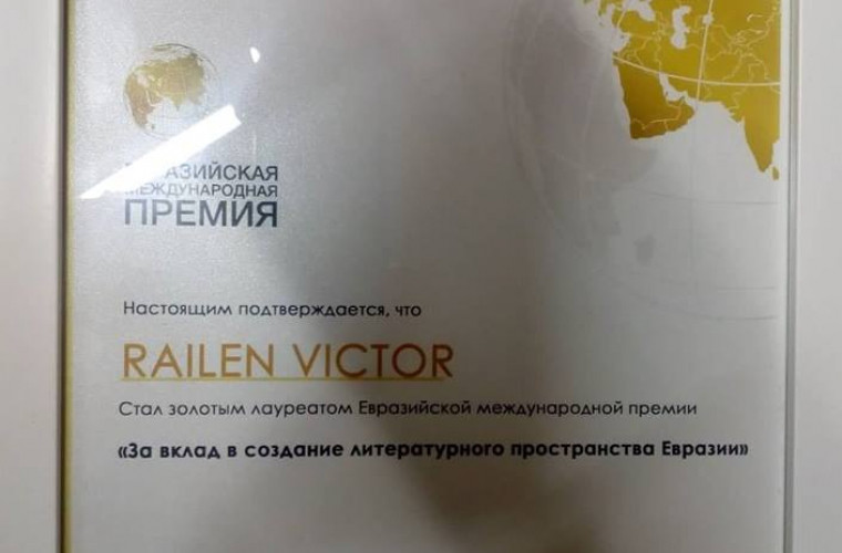 Președintele Uniunii Scriitorilor din Moldova s-a învrednicit de Premiul Internațional Eurasiatic (FOTO)