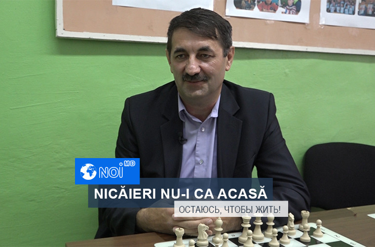 Остаюсь, чтобы жить: Валерий Коадэ о будущем шахмат и Республики Молдова (ВИДЕО)