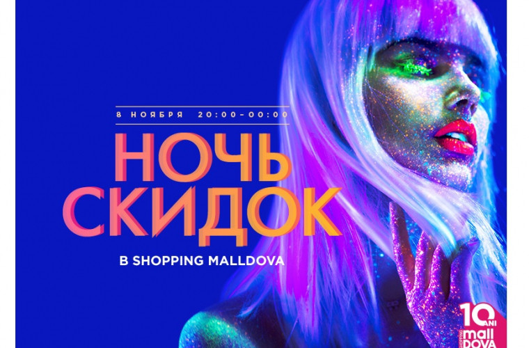 Noaptea Reducerilor la „Shopping MallDova” îți aduce solduri și oferte speciale: Unele prețuri se vor „topi” cu 70%