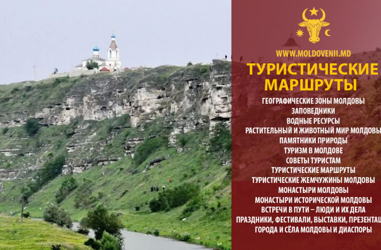 Descoperă Moldova: Mănăstirea Pripiceni-Curchi